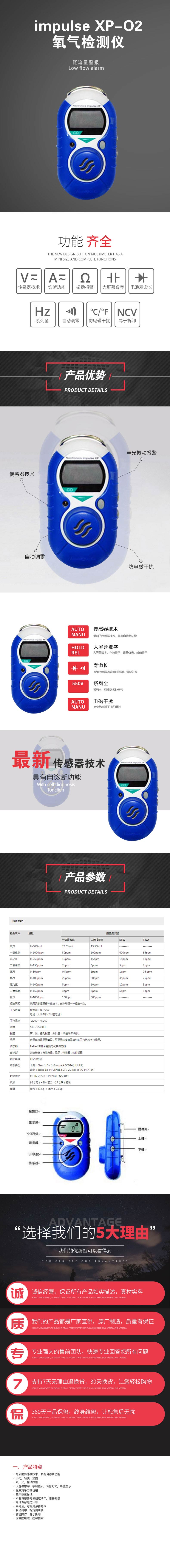 impulse-XP-O2氧气检测仪.jpg