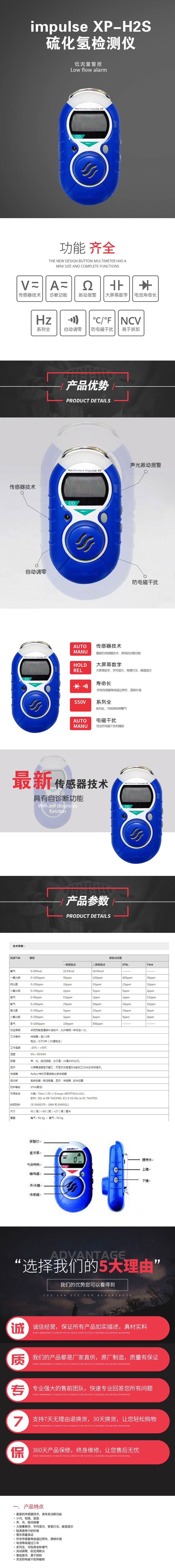 impulse-XP-H2S硫化氢检测仪.jpg